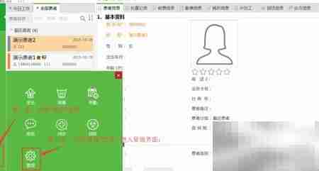 设置口腔诊所信息指南