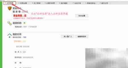 设置口腔诊所信息指南