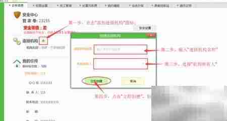 设置口腔诊所信息指南