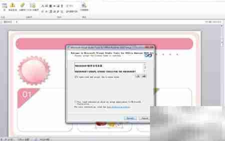 PPT安装口袋动画插件指南