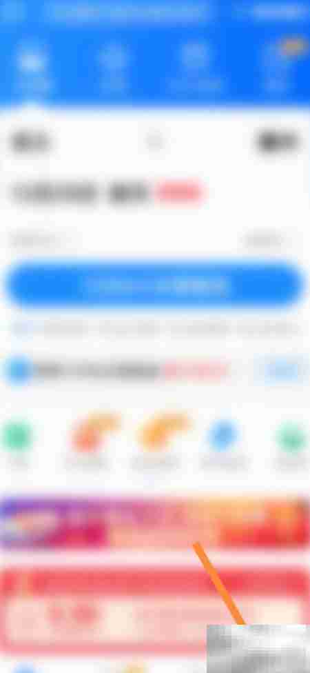 智行火车票如何更新版本