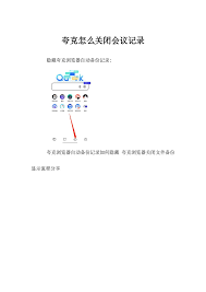 夸克搜索怎么屏蔽不想要的内容