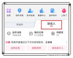 抖音收入在哪里查看