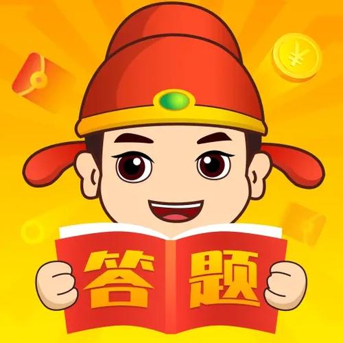 答题得红包88元真的吗？活动真相揭秘