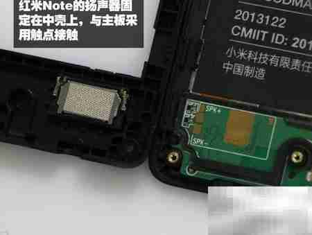 红米Note增强版评测