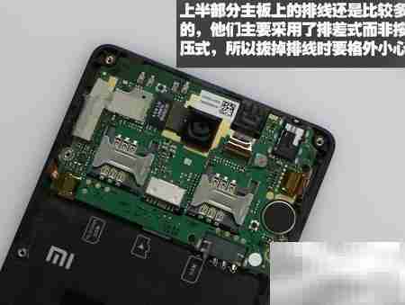 红米Note增强版评测