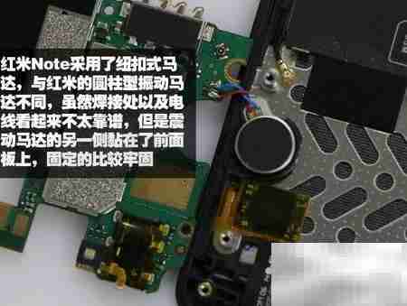 红米Note增强版评测