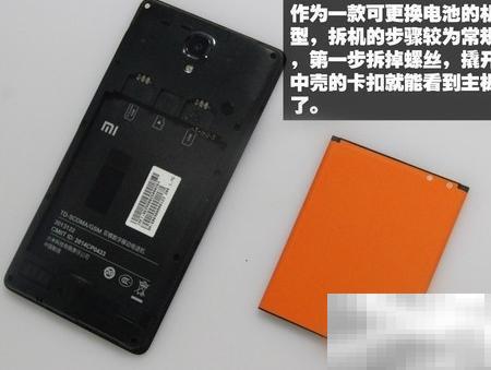 红米Note增强版详细评测解析