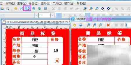 标签打印中打印背景应用技巧