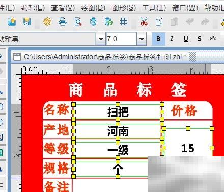 标签打印背景应用技巧分享