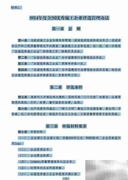 PDF转曲操作指南