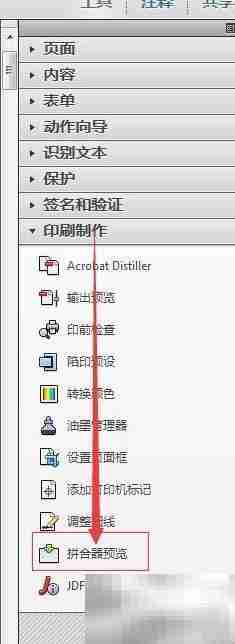 PDF转曲操作指南