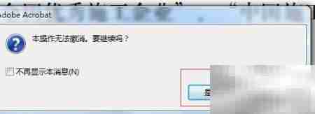 PDF转曲操作指南