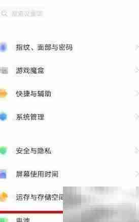 iQOO 8 Pro开启超级省电模式