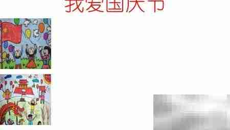 国庆手抄报，我爱我的国