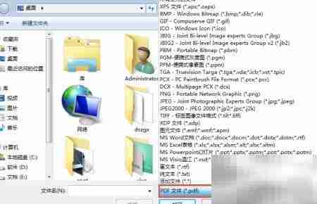 ICO转PDF：简单几步完成转换