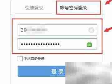 邮箱登录方法指南