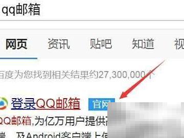 邮箱登录步骤详解