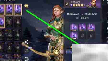 潮汐守望者弋德莉尔升星攻略