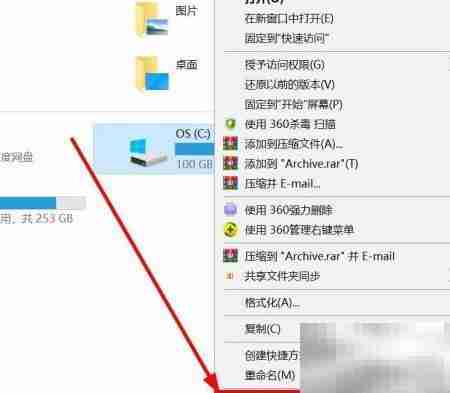 Win10磁盘整理方法