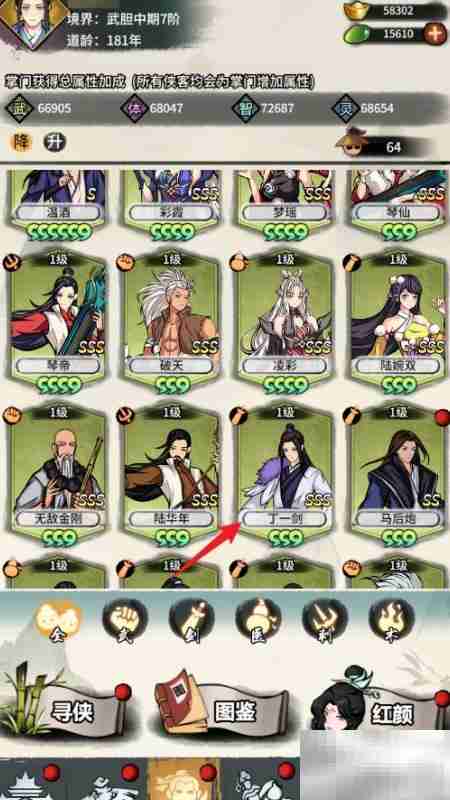 丁一剑一剑天外来在哪看