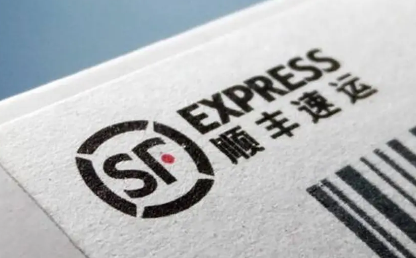 顺丰快递物流查询及跟踪方法