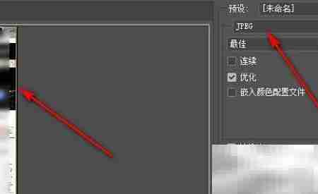PS切片保存为JPEG却成GIF