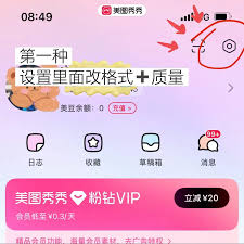 美图秀秀图片导入失败解决方法