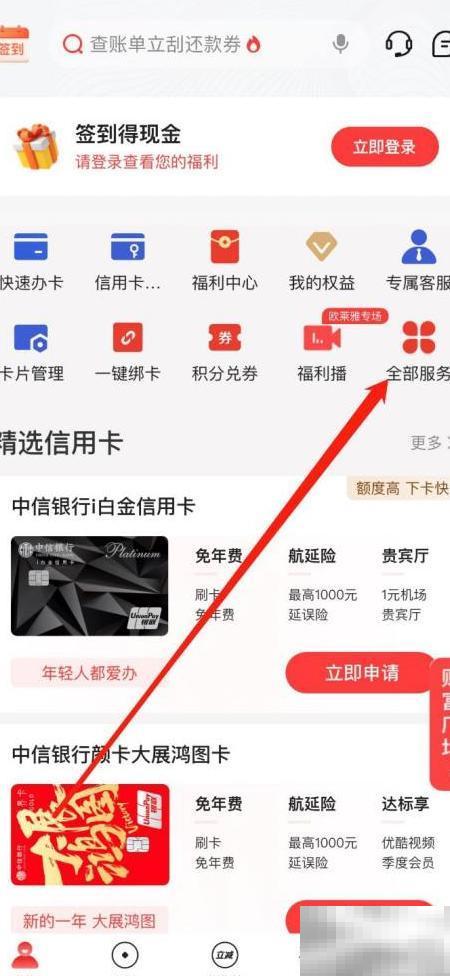 动卡空间查分期商户方法