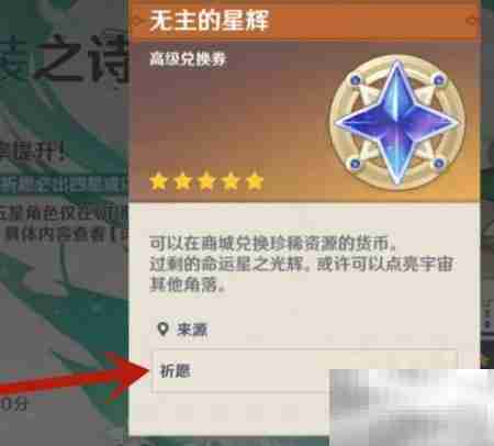 星辉无主，何以闪耀