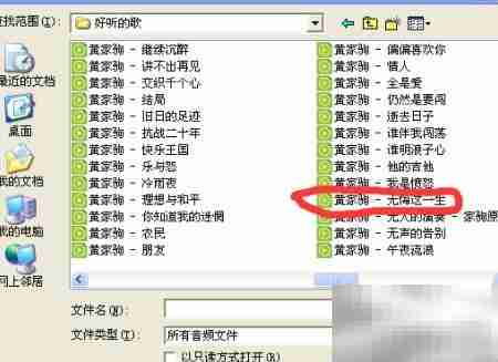 酷狗制作手机铃声教程