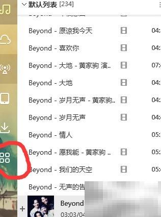 酷狗制作铃声教程详解