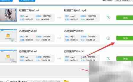 AVI转MP4最快软件推荐
