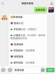 智慧团建官网入口在哪