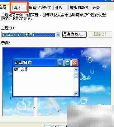 如何将照片设为桌面背景