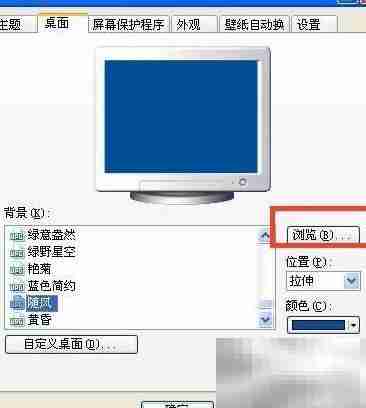 如何将照片设为桌面背景