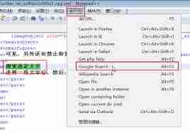Notepad如何修改搜索引擎