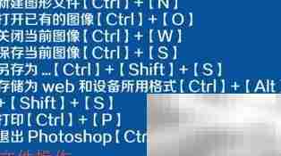 PS常用快捷键大全（图片版）