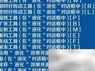 PS常用快捷键大全（图片版）