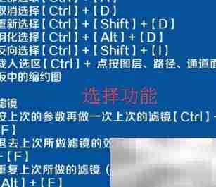 PS常用快捷键大全（图片版）