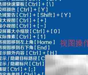 PS常用快捷键大全（图片版）