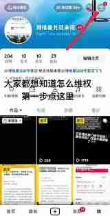 抖音商城如何申请平台介入