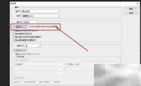 Photoshop批量处理图片技巧