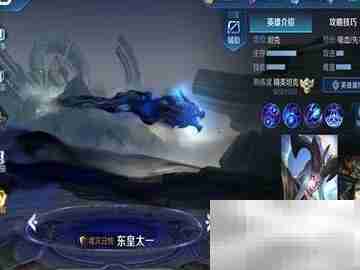 东皇太一辅助装搭配攻略