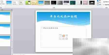 PPT图片去背景技巧