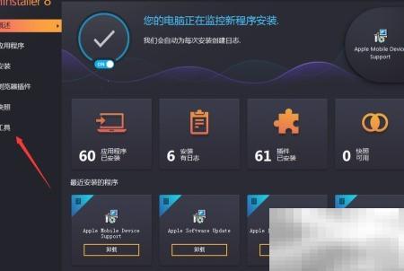 Ashampoo清理IE缓存方法详解