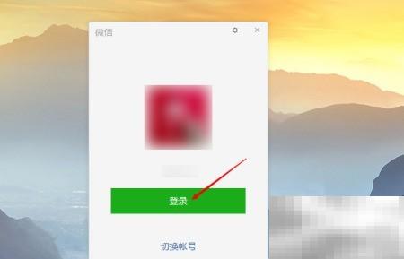 PC微信切换繁体中文方法详解
