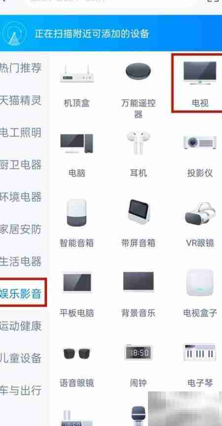 天猫精灵添加智能电视指南