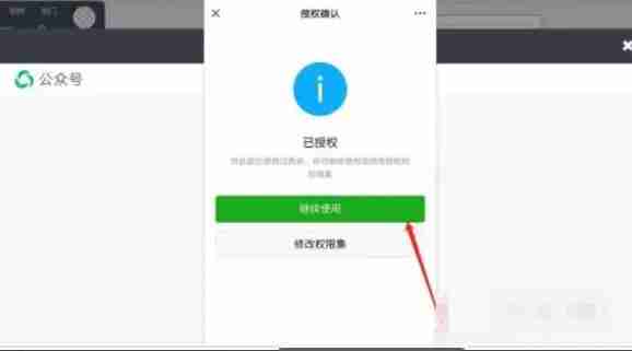 秀米编辑器怎么绑定公众号？-秀米编辑器绑定公众号的方法