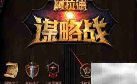 阿拉德谋略战卢克加点攻略